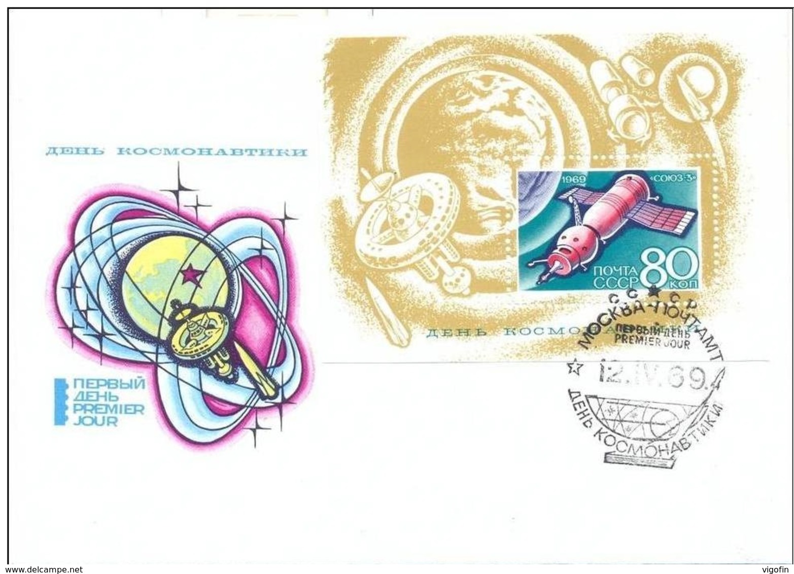 UdSSR 1969 DAY OF COSMONAUT, S S S R, FDC - Russie & URSS