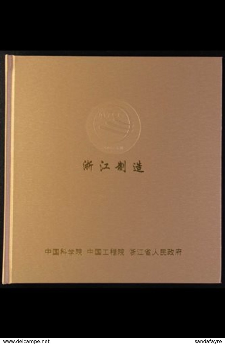 2005 'MTCC' PRESENTATION BOOK. 'Cooperation & Communion Conference For Advanced Manufacturing Technology' Luxurious Pres - Autres & Non Classés