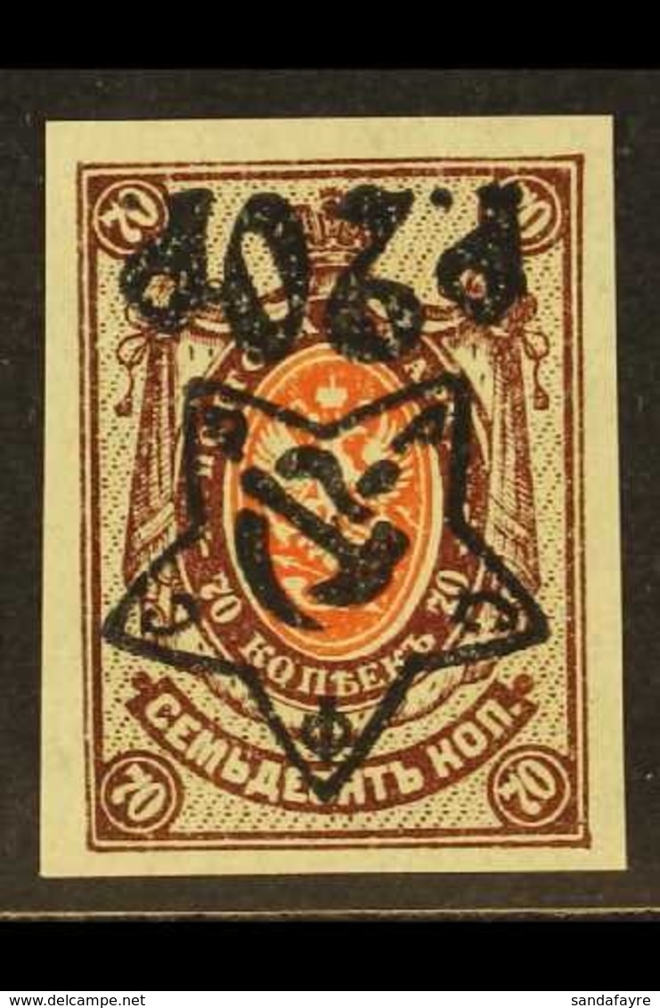1922-23 20r On 70k Orange-red And Red-brown Imperf With Surcharge Inverted Variety, SG 298a, Very Fine Mint. For More Im - Sonstige & Ohne Zuordnung