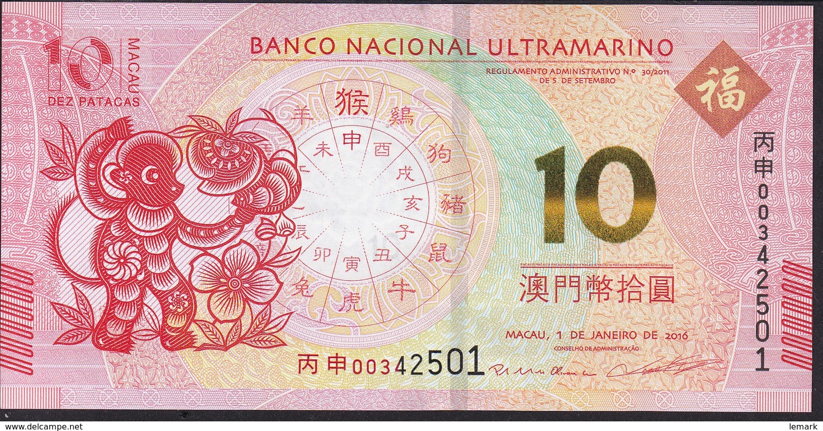 Macau 10 Patacas 2016 P88A  UNC - Macau