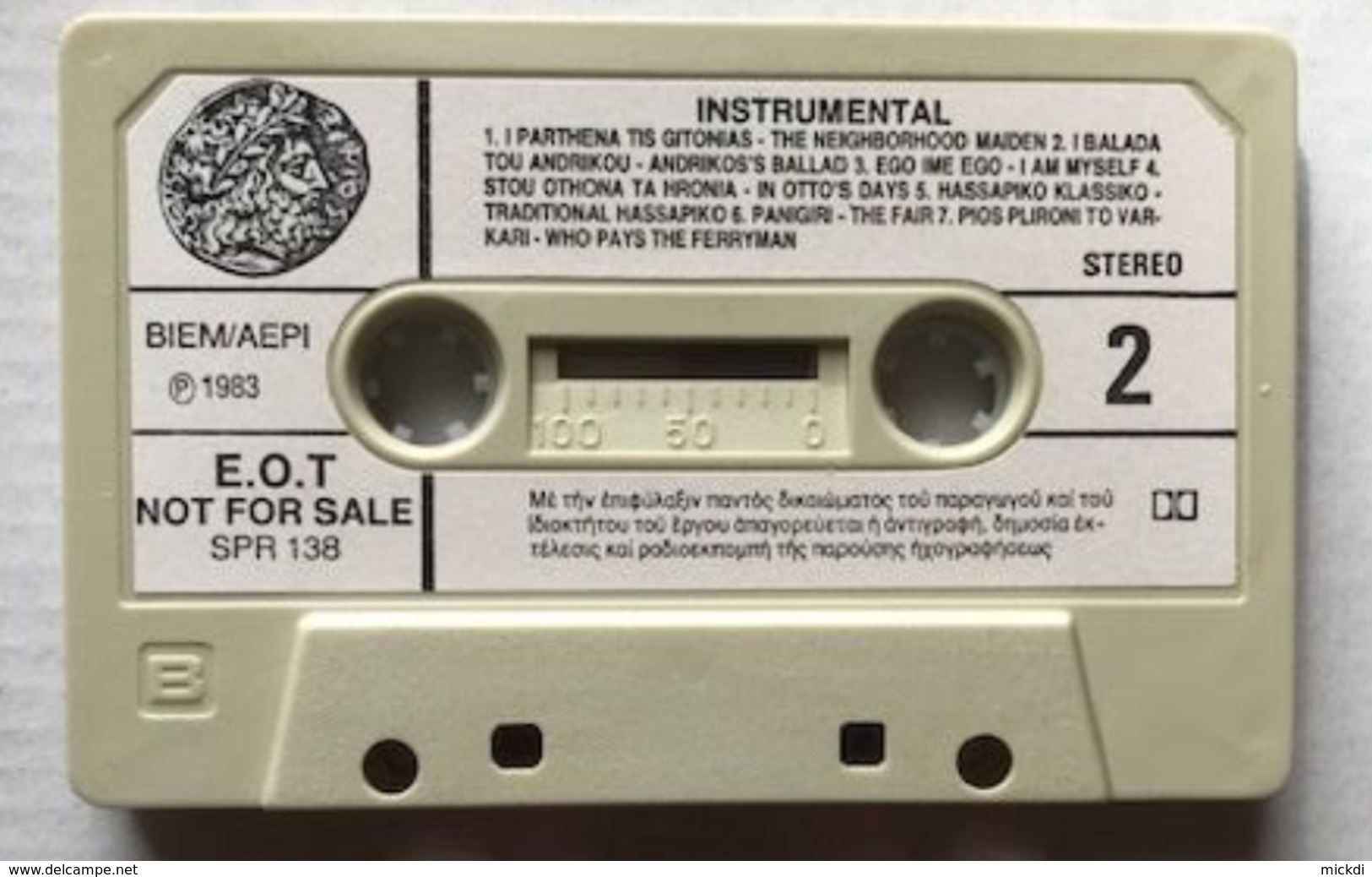 GRECE EΛΛAΣ ELLAS - CASSETTE AUDIO 1983 - Audio Tapes