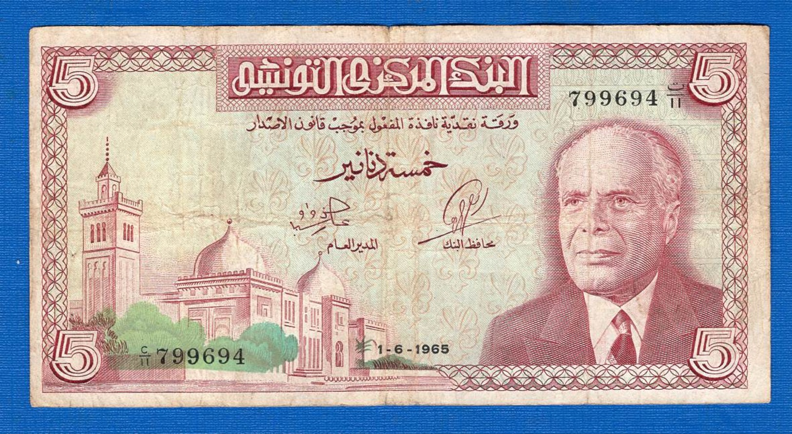 Tunisie  5  Dinars  1/6/1965 - Tunisia