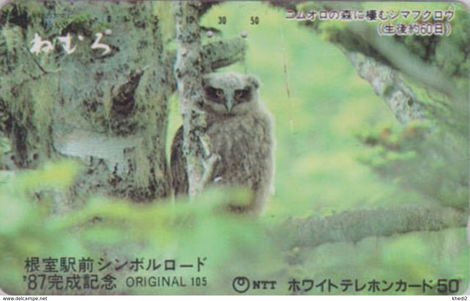 RARE Télécarte Ancienne Japon De 1987 / 110-011 - ANIMAL - OISEAU - HIBOU - OWL BIRD Japan Phonecard - EULE TK - 4287 - Búhos, Lechuza