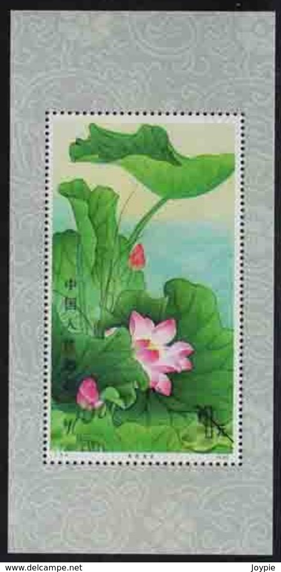 P.R.China Lotus S/S.  Reprint - Probe- Und Nachdrucke