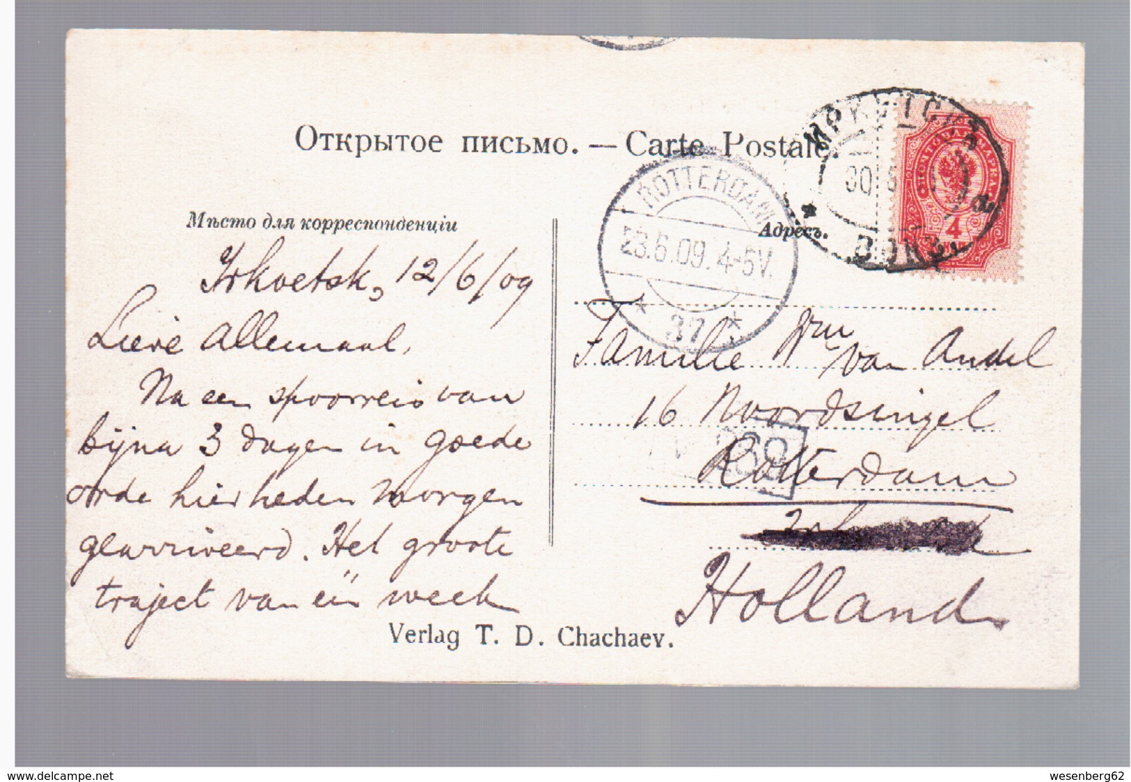 Le Lac Baikal  1909 OLD POSTCARD - Russie