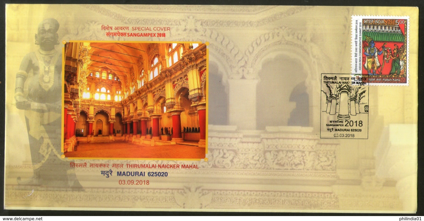 India 2018 Thirumalai Naicker Mahal Palace Tourism Place Architecture Special Cover # 6896 - Other & Unclassified