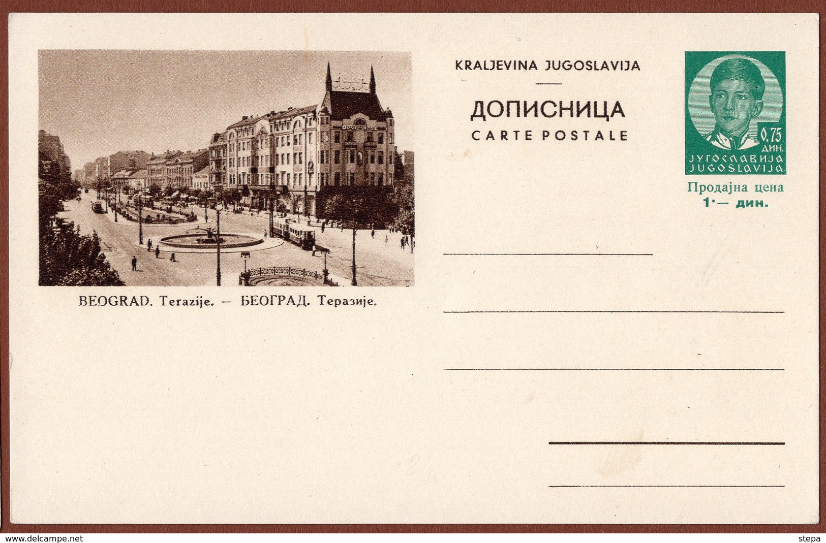 YUGOSLAVIA-SERBIA, BELGRADE-TRAMWAY, 3rd EDITION For DOMESTIC TRAFFIC ILLUSTRATED POSTAL CARD - Ganzsachen