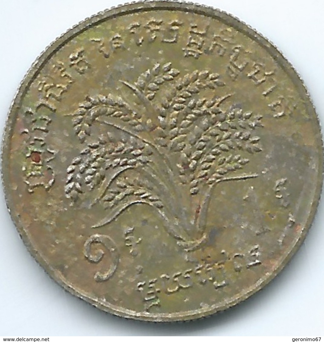 Khmer Republic - 1 Riel - FAO - 1970 - KM59 - Cambogia