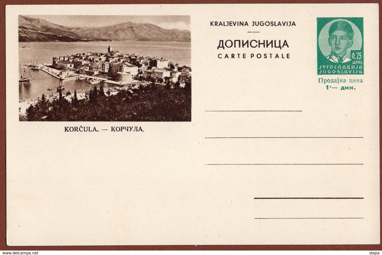 YUGOSLAVIA-CROATIA, KORCULA ISLAND, 3rd EDITION For DOMESTIC TRAFFIC ILLUSTRATED POSTAL CARD - Ganzsachen