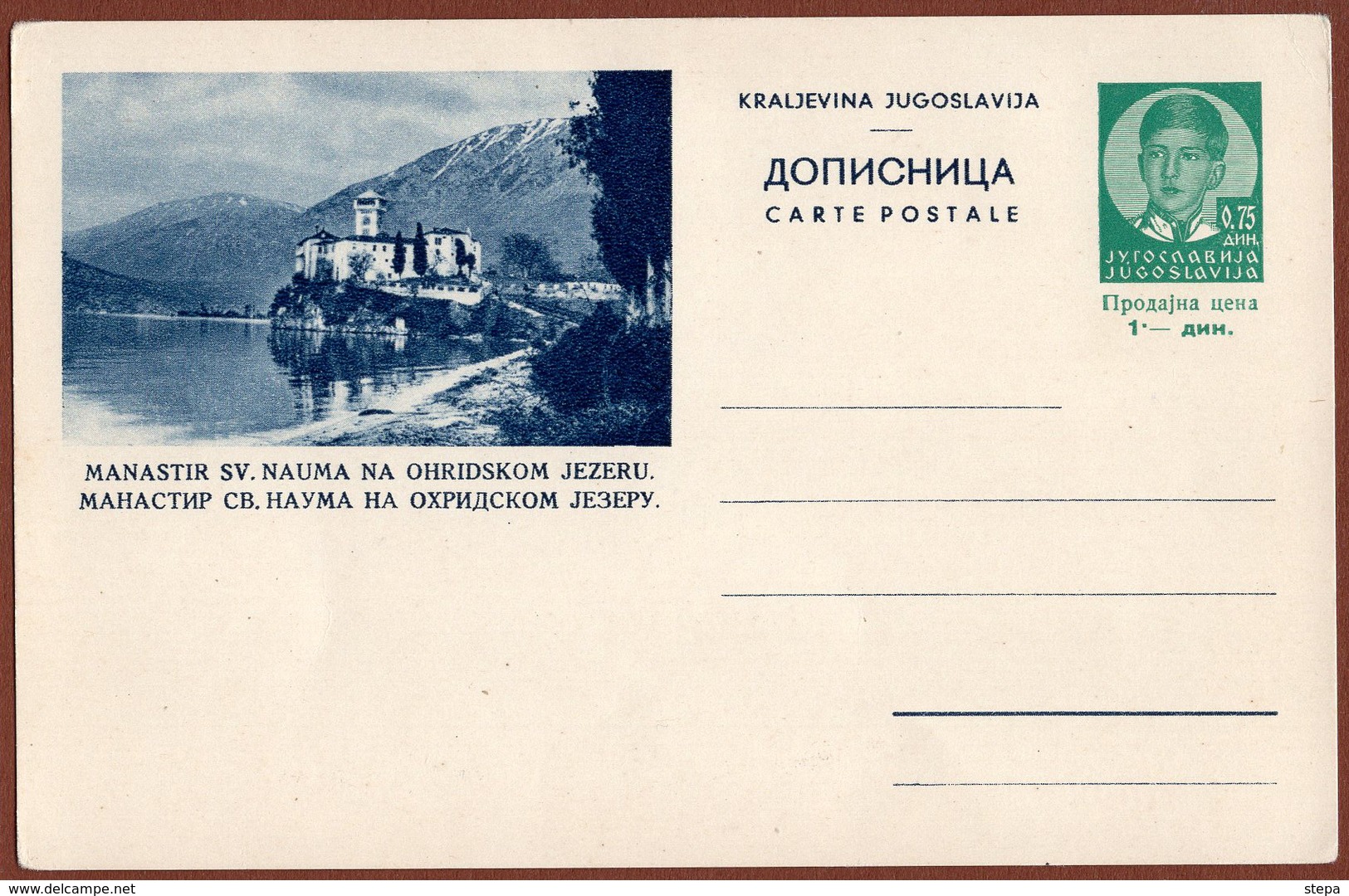 YUGOSLAVIA-MACEDONIA, OHRID LAKE, 3rd EDITION For DOMESTIC TRAFFIC ILLUSTRATED POSTAL CARD - Ganzsachen