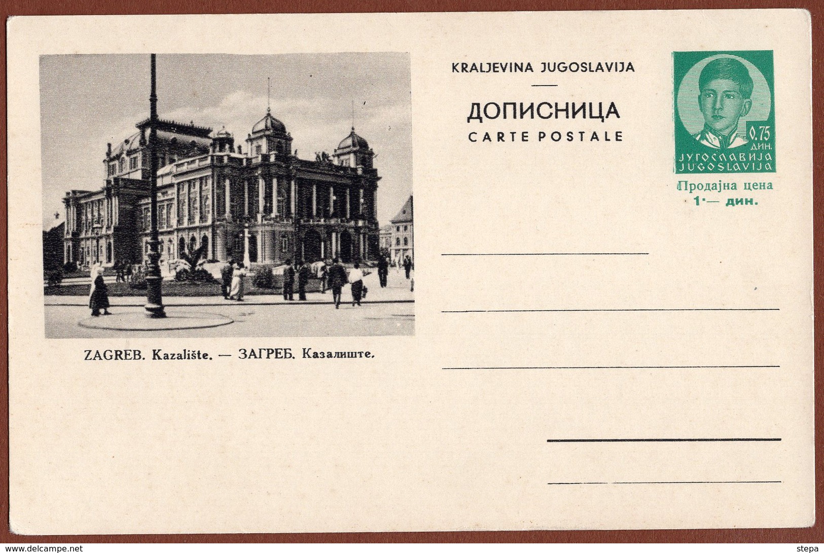 YUGOSLAVIA-CROATIA, ZAGREB, 3rd EDITION For DOMESTIC TRAFFIC ILLUSTRATED POSTAL CARD - Ganzsachen