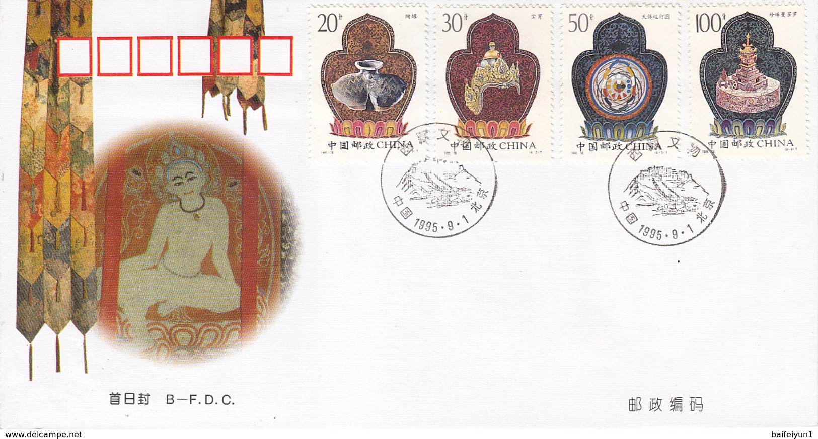 China 1995-16 Cultural Relics Of Tibet Stamps B. FDC - Buddhismus