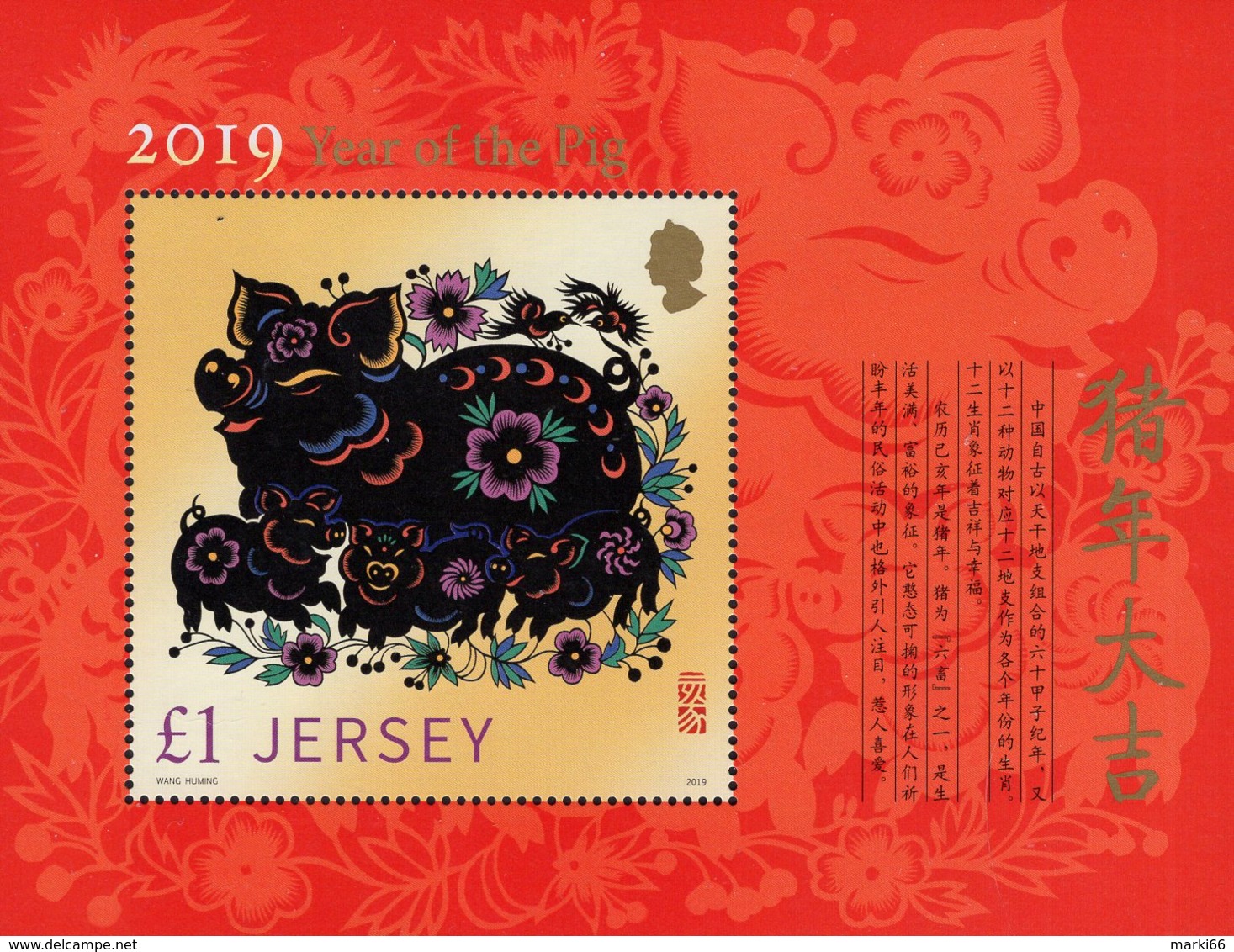 Jersey - 2019 - Lunar New Year Of The Pig - Mint Souvenir Sheet - Jersey