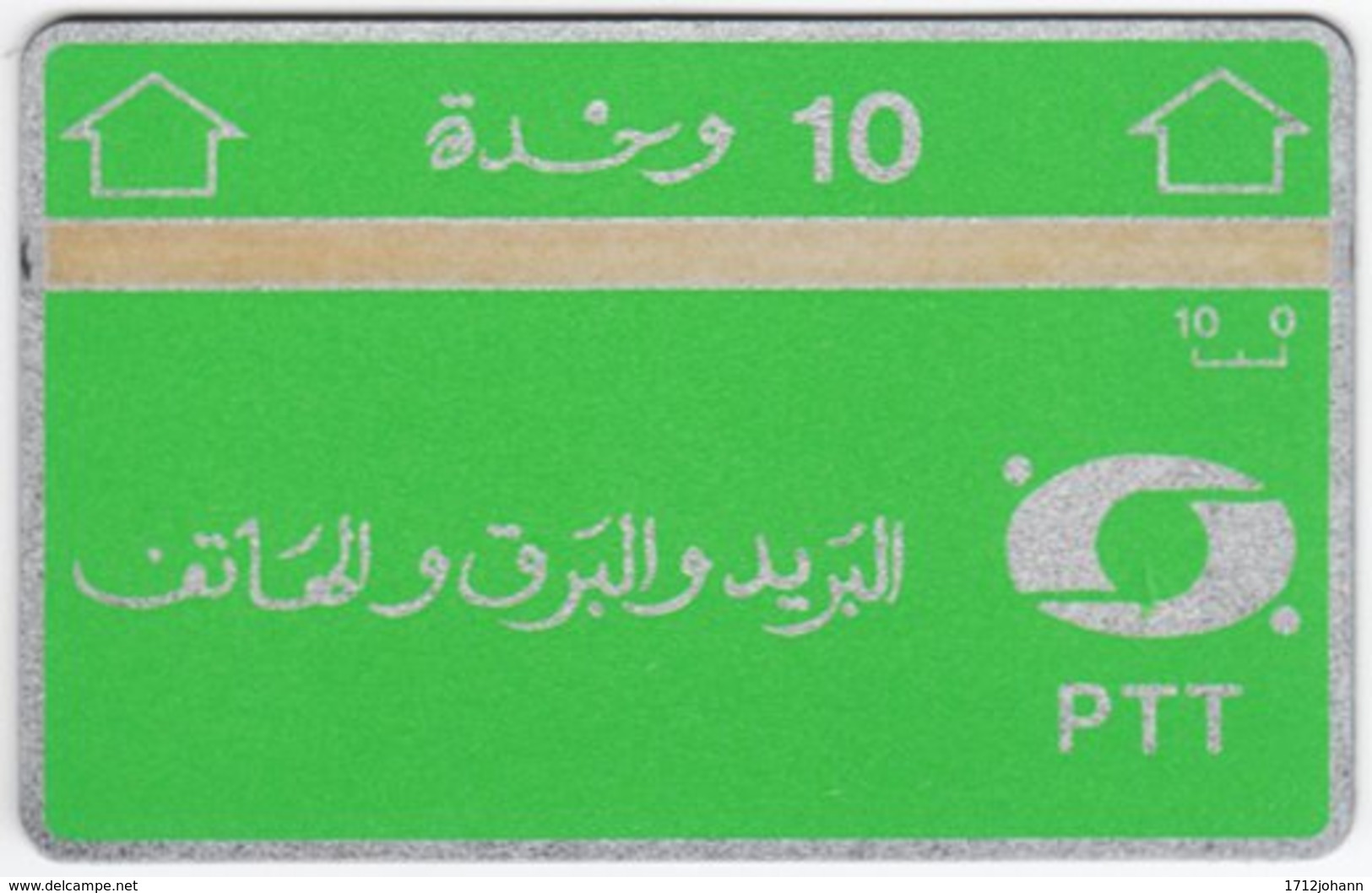 ALGERIA A-007  - 706B - Used - Algerien