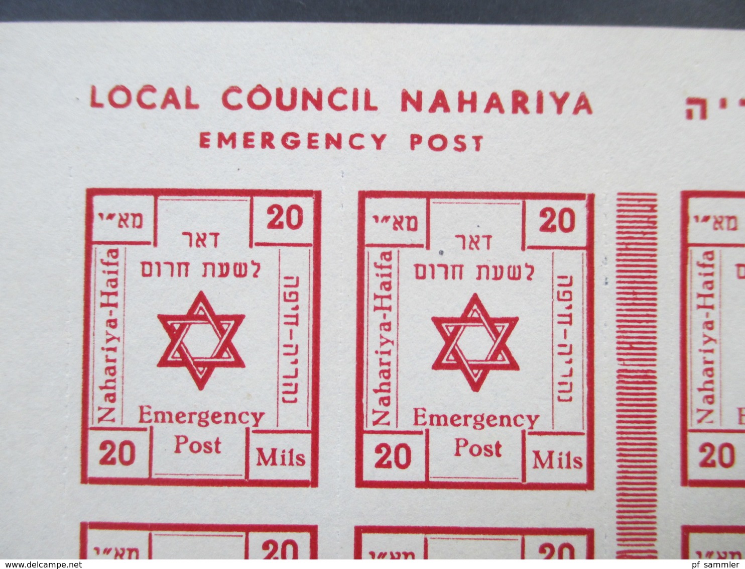 Palästina / Israel 1948 Interimspost 8er Zwischenstegblock Nahariya Emergency Post Sehr Selten Angeboten!! RRR - Neufs (sans Tabs)