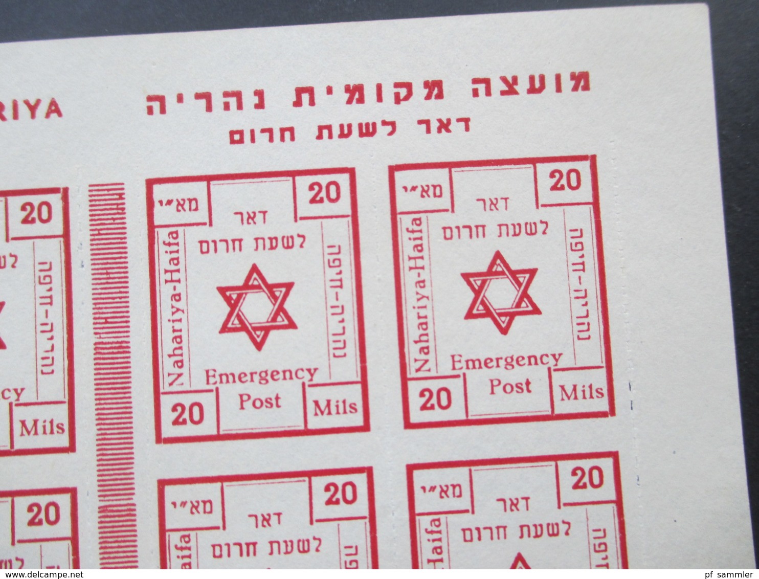 Palästina / Israel 1948 Interimspost 8er Zwischenstegblock Nahariya Emergency Post Sehr Selten Angeboten!! RRR - Ongebruikt (zonder Tabs)