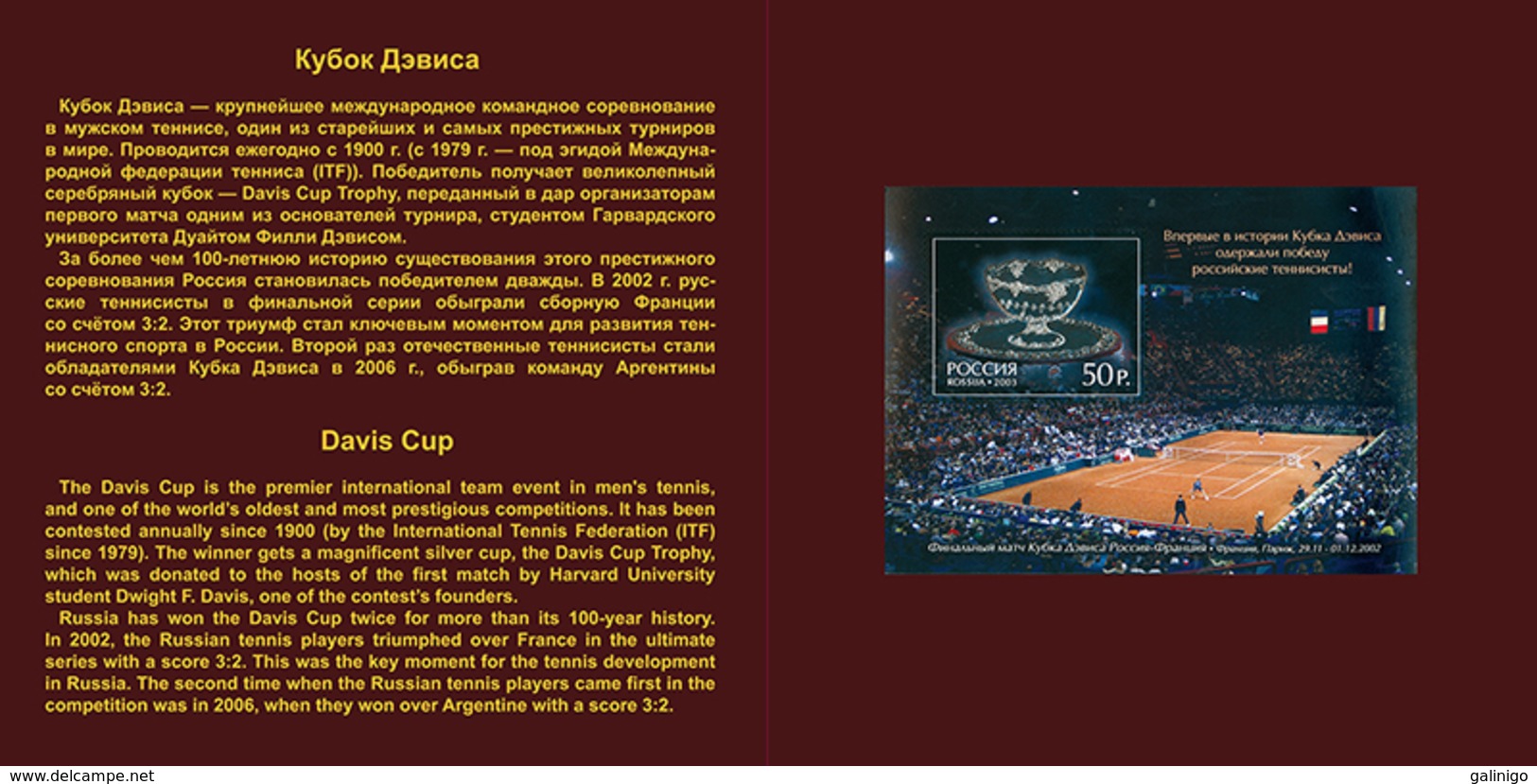 2019- 909 RUSSIA Sports : Tennis Souvenir Pack: Davis Cup 2002 (  S/S 2003-831) - Neufs