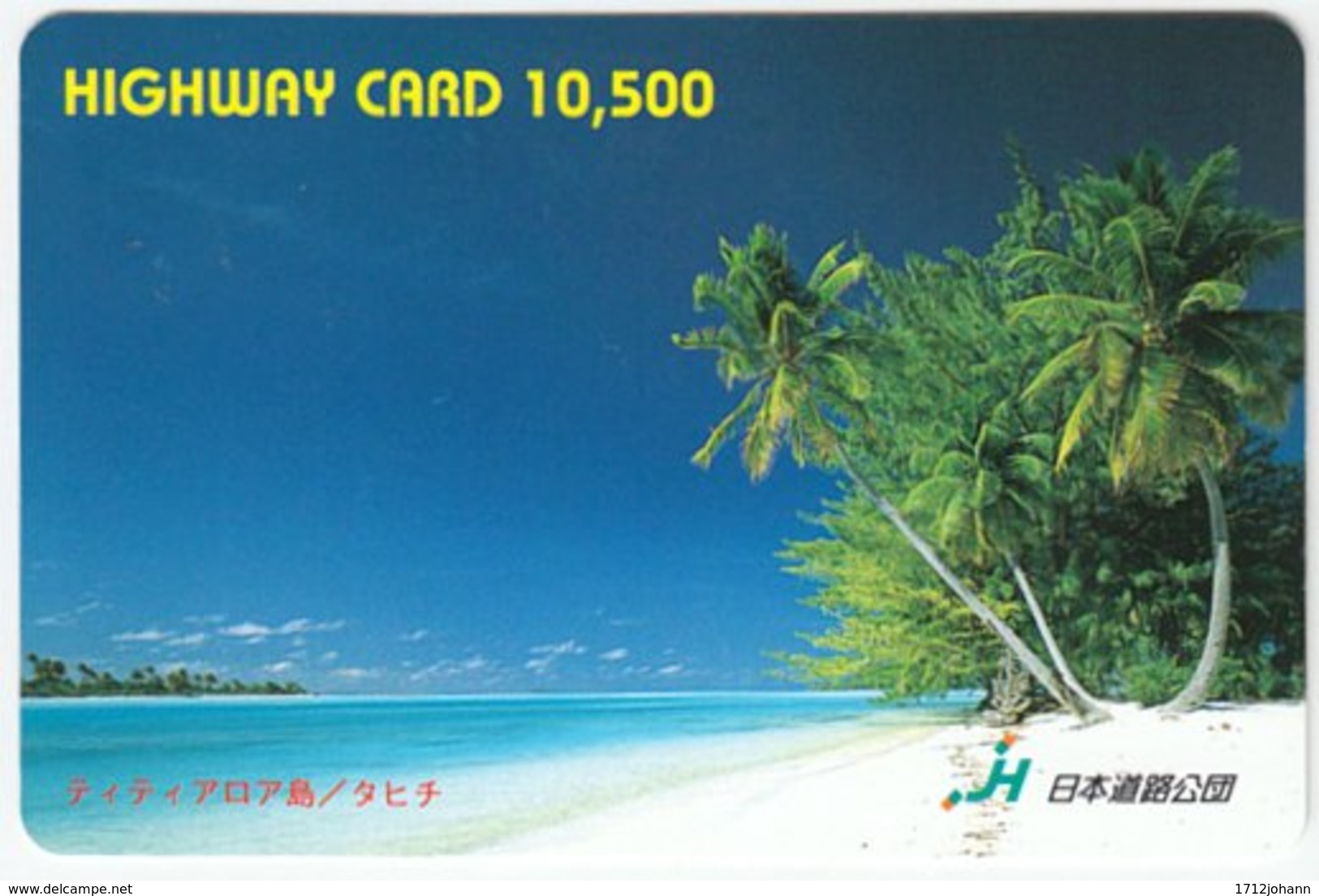 JAPAN C-255 Highway Ticket - Landscape, Coast, Beach - Used - Sonstige & Ohne Zuordnung