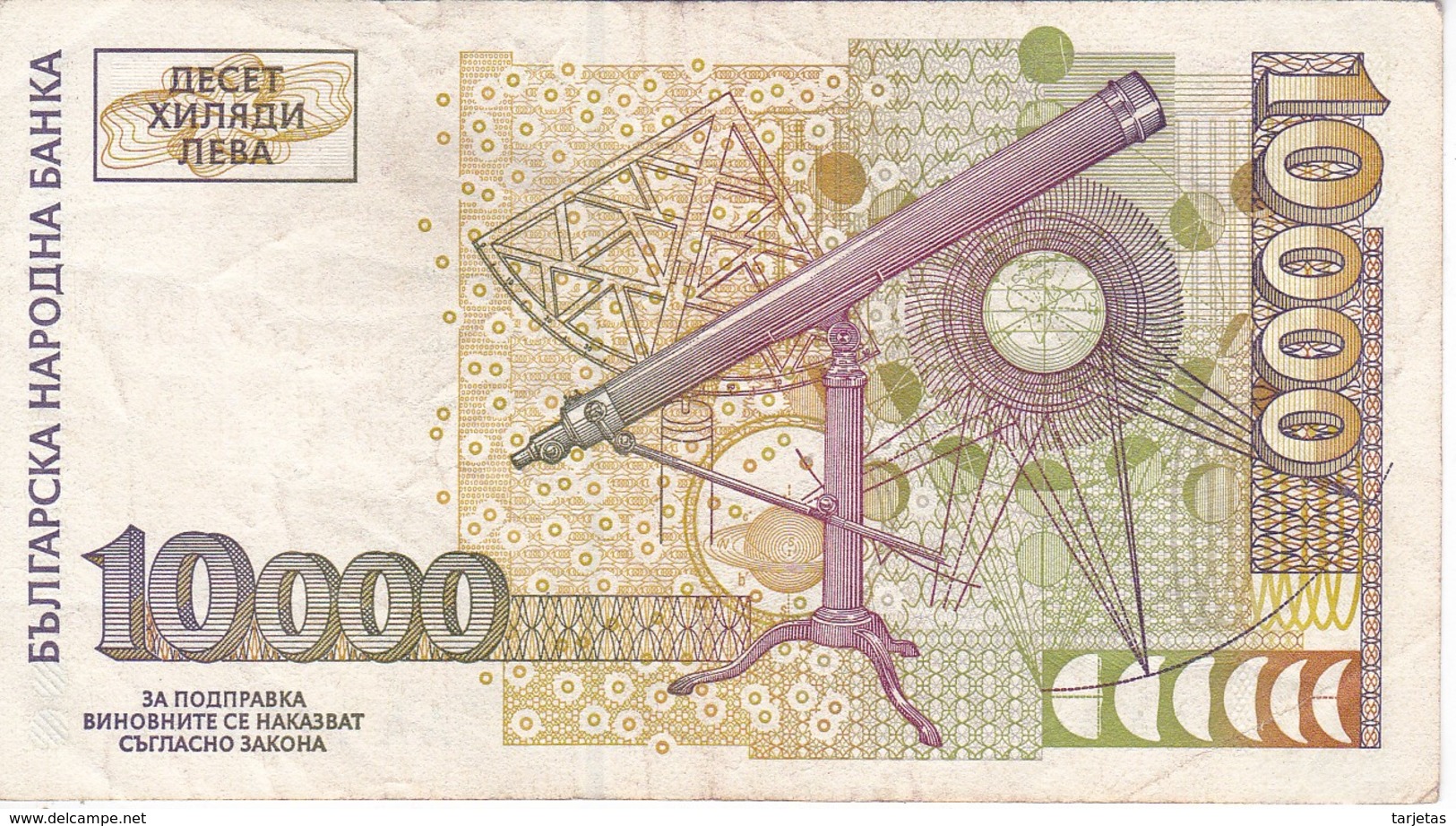 BILLETE DE BULGARIA DE 10000 LEBA DEL AÑO 1997 (BANKNOTE) - Bulgaria