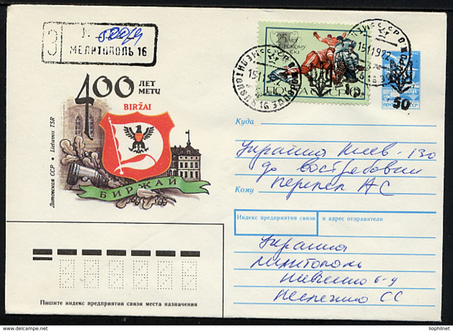 UKRAINE 1992 TERNOPOL TERNOPIL, LOCAL ISSUE Surcharge OVPT Sur URSS SU Yvert 3801, 1 Enveloppe. Rter25 - Ukraine