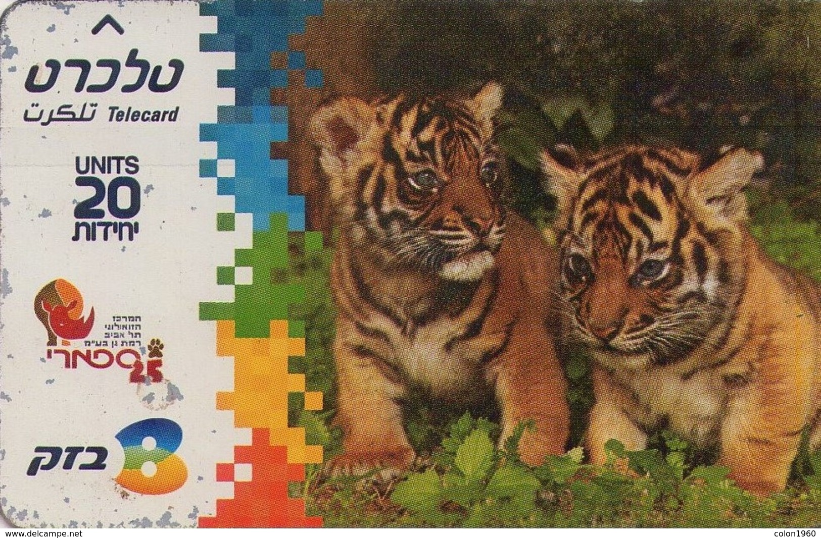 TARJETA TELEFONICA DE ISRAEL. Safari's 25th Anniversary. Sumatran Tiger Cubs. BZ-422. (100) - Otros & Sin Clasificación