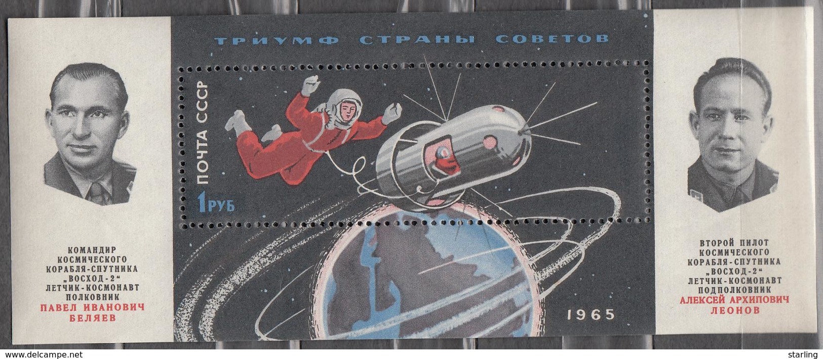 Russia USSR 1965 Mi# Bl 38 Space Cosmos Leonov Belyayev MNH * * - Nuovi