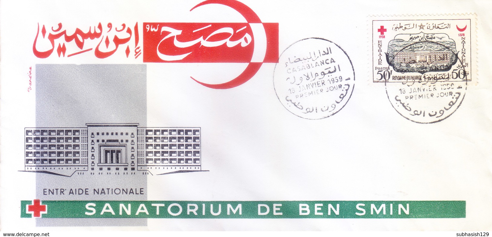 MOROCCO : FIRST DAY COVER : 01-01-1956 : RED CROSS SANATORIUM DE BEN SMIN, ENTR AIDE NATIONALE - Morocco (1956-...)