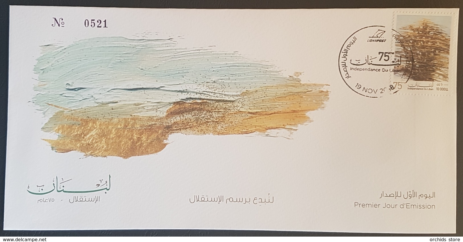 Lebanon 2018 FDC 75th Anniv Independence - Cedar Tree Painting By Famous Nabil Nahas - Lebanon
