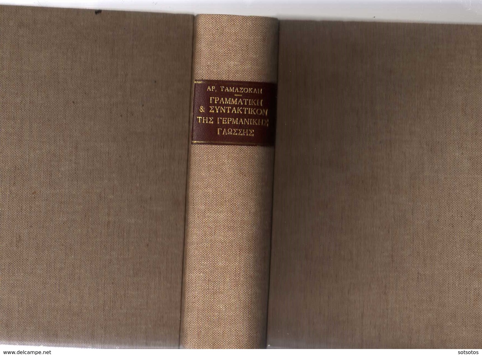 GREEK BOOK: Grammar And Writing Of German Language - (1958) 592 Pages - Excellent Condition  ΓΡΑΜΜΑΤΙΚΗ και ΣΥΝΤΑΚΤΙΚΟΝ - Praktisch