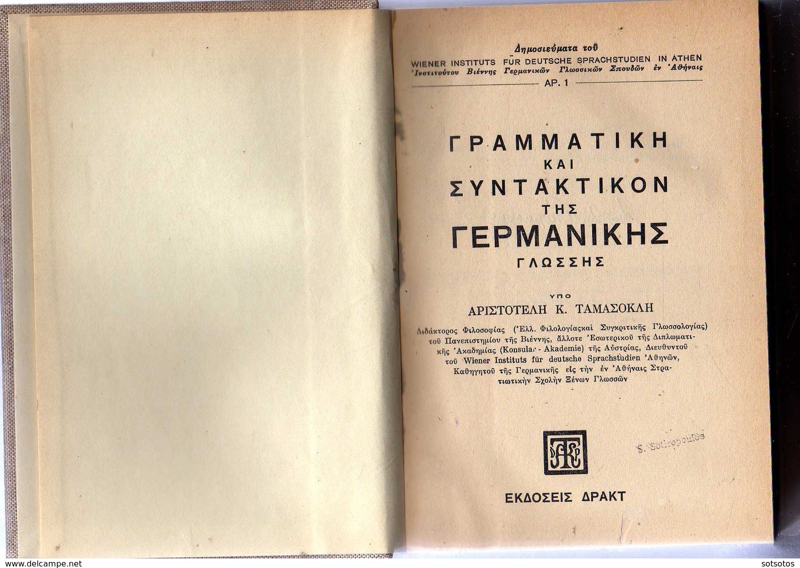 GREEK BOOK: Grammar And Writing Of German Language - (1958) 592 Pages - Excellent Condition  ΓΡΑΜΜΑΤΙΚΗ και ΣΥΝΤΑΚΤΙΚΟΝ - Práctico