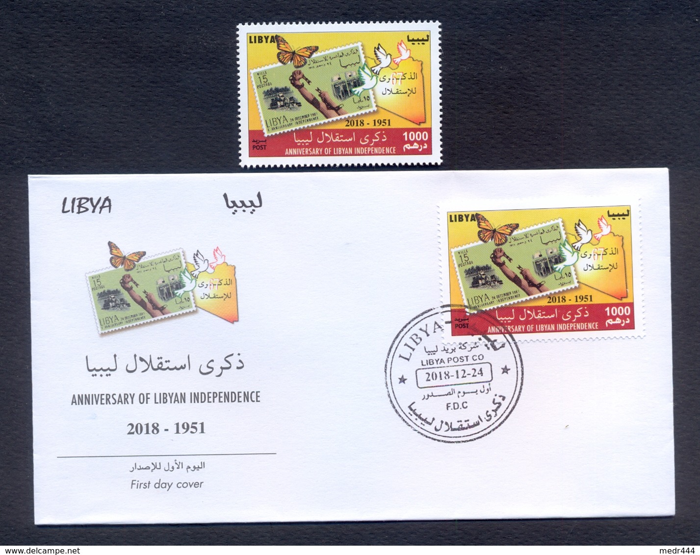 Libya 2018 - FDC + Stamp - Anniversary Of Libyan Independence -  MNH** Excellent Quality - Libia