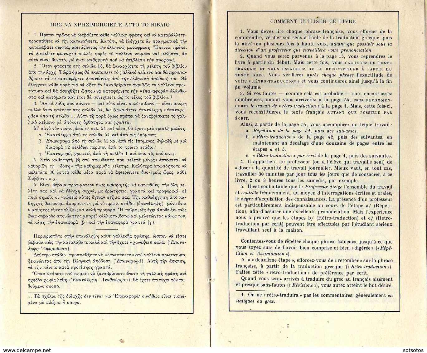 GREC-FRANçAIS: VERS UN MEILLEUR FRANçAIS (ΒΕΛΤΙΩΜΕΝΑ ΓΑΛΛΙΚΑ): P. BURNEY - P. CONSTANTINIDI (1979) 249Χ2 Pages (une En G - Dictionaries