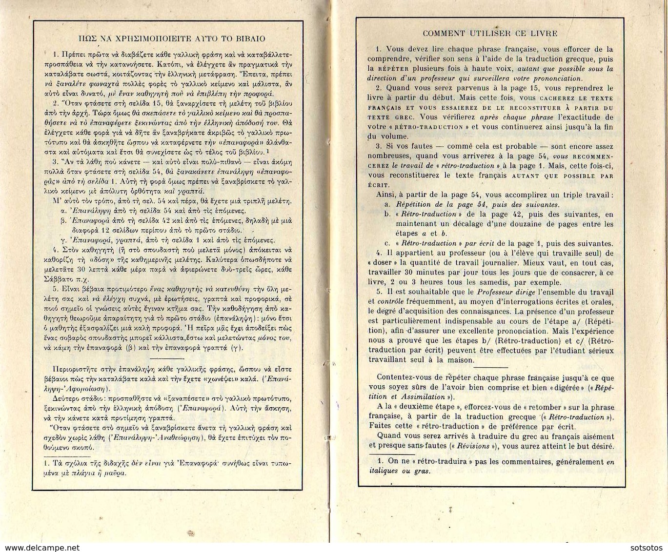 GREC-FRANçAIS: VERS UN MEILLEUR FRANçAIS (ΒΕΛΤΙΩΜΕΝΑ ΓΑΛΛΙΚΑ): P. BURNEY - P. CONSTANTINIDI (1979) 249Χ2 Pages (une En G - Wörterbücher