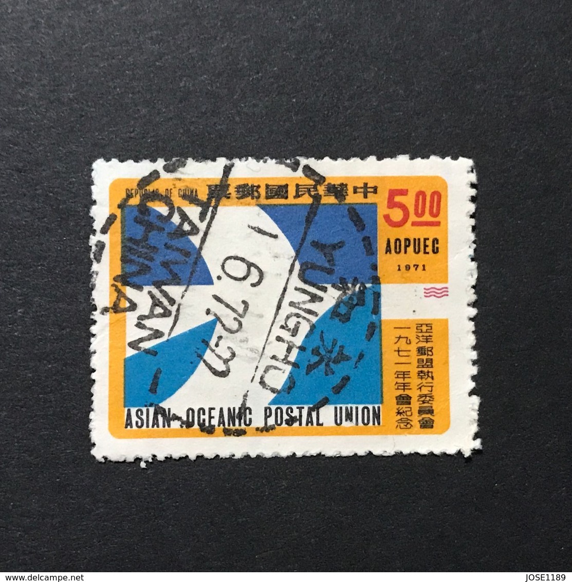 ◆◆◆Taiwán (Formosa)  1971   Asian-Oceanic Postal Union Executive Committee Session, Taipei,     $5   USED   AA2306 - Usados