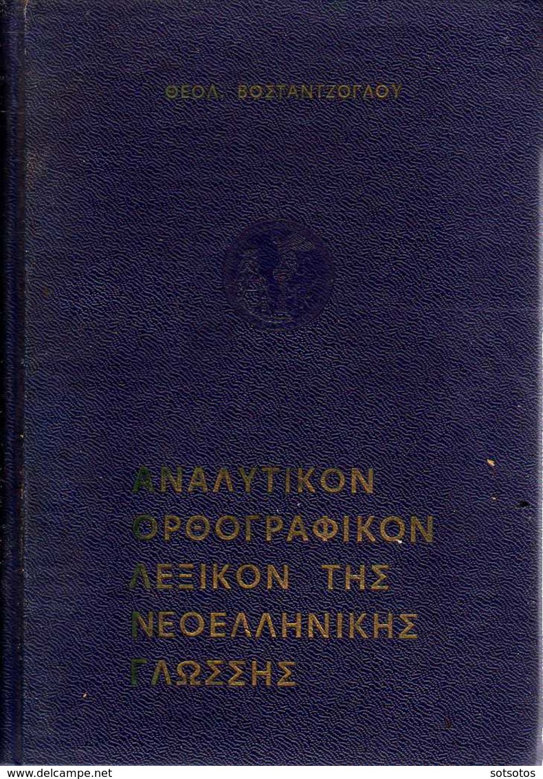Lexicon Of The Greek Orthography: Th. VOSTANTZOGLOU; Athens 1967 - With 608 Pages IN GOOD CONDITION - Dictionnaires