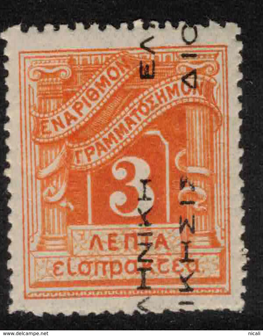 GREECE 1912 3l Orange Postage Due Misplaced Overprint Error SG D254 HM #AZN34 - Unused Stamps