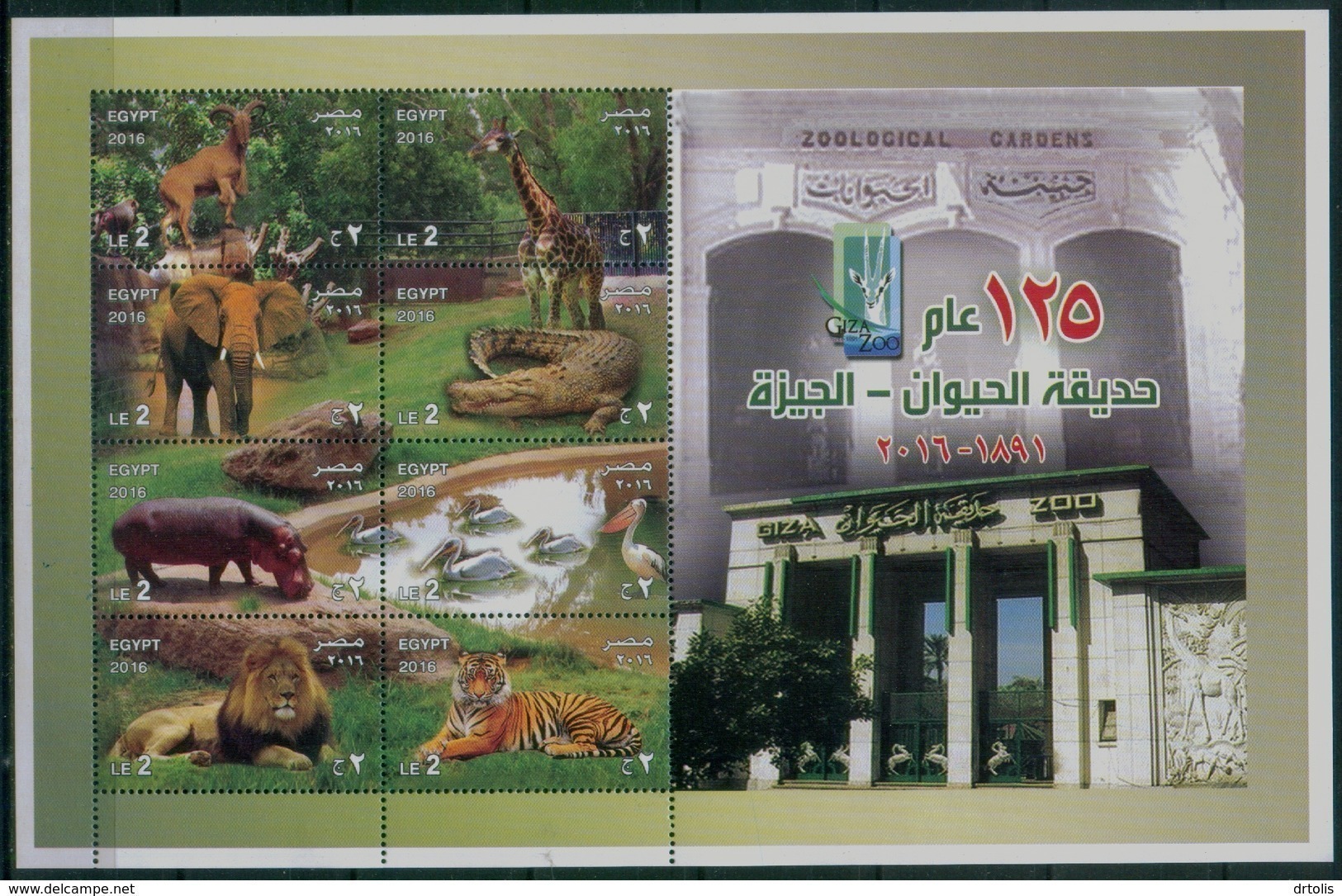 EGYPT / 2016 / COMPLETE YEAR ISSUES / 6 SCANS / MNH / VF . - Unused Stamps