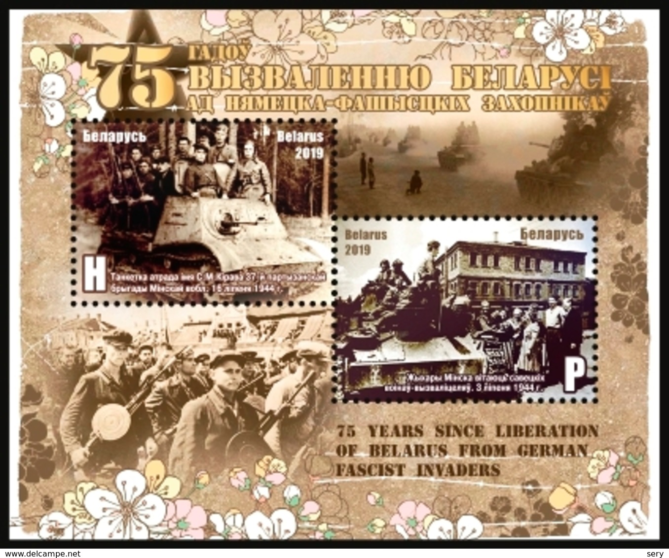 Belarus 2019 Block MNH 75 Years Of Liberation Of Belarus From Nazi Invaders WWII - Seconda Guerra Mondiale