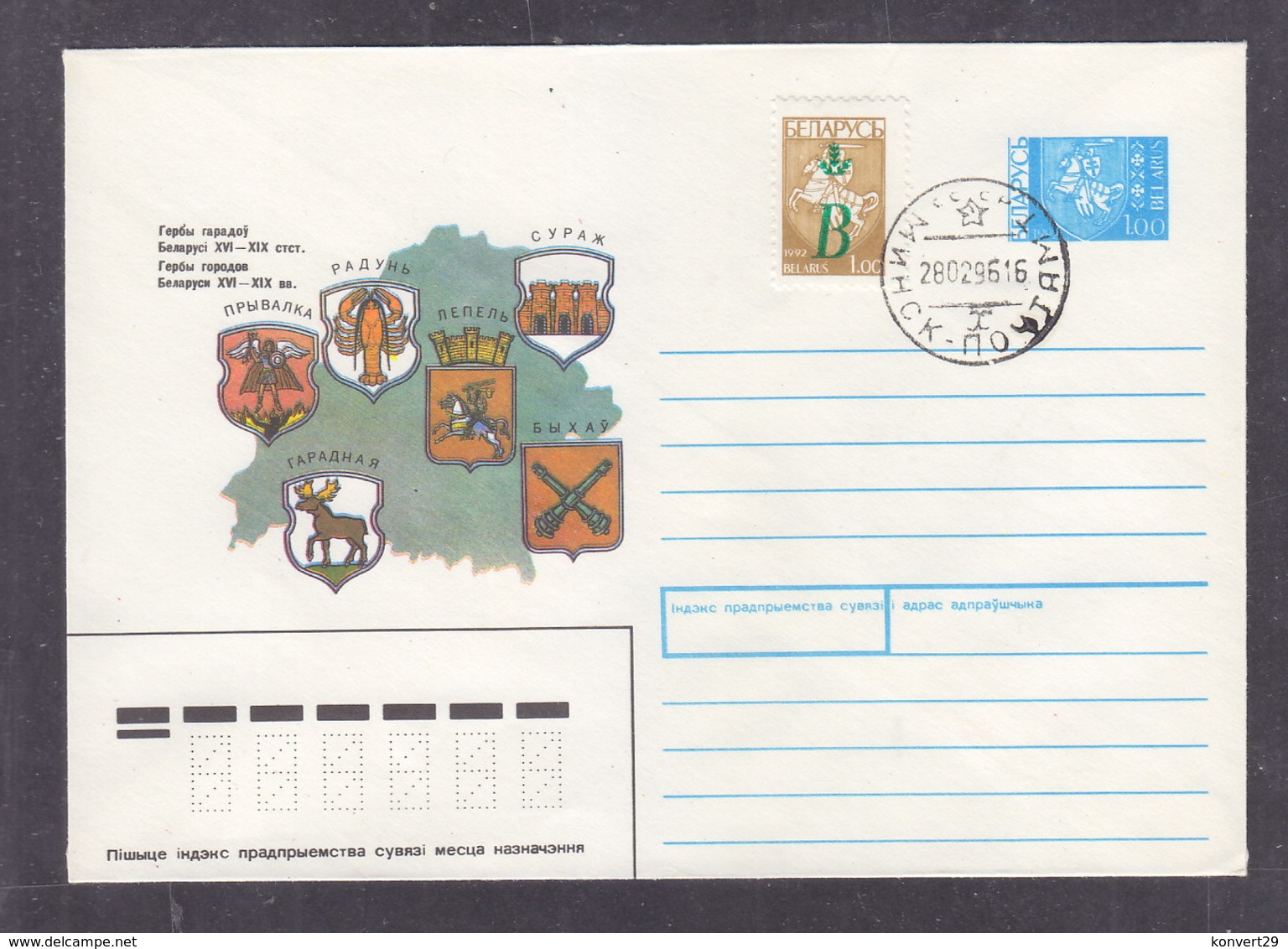 Belarus 1996 Overprint: "B" Definitive Issue FDC - Bielorrusia