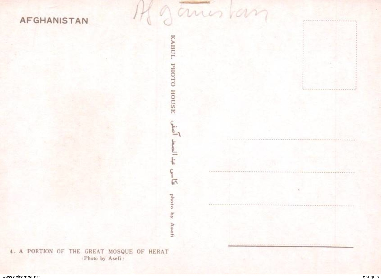 CPM -  HERAT - PORTION OF THE GREAT MOSQUEE - Afghanistan