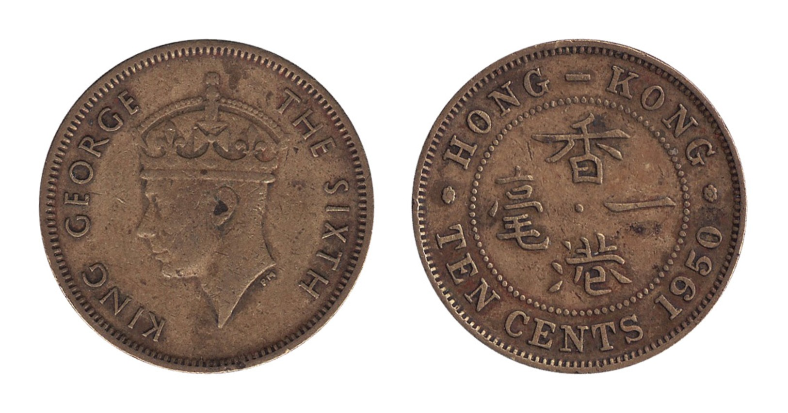 Hong Kong / 1950 / 10 Cents / KM: 2 / XF - Hong Kong