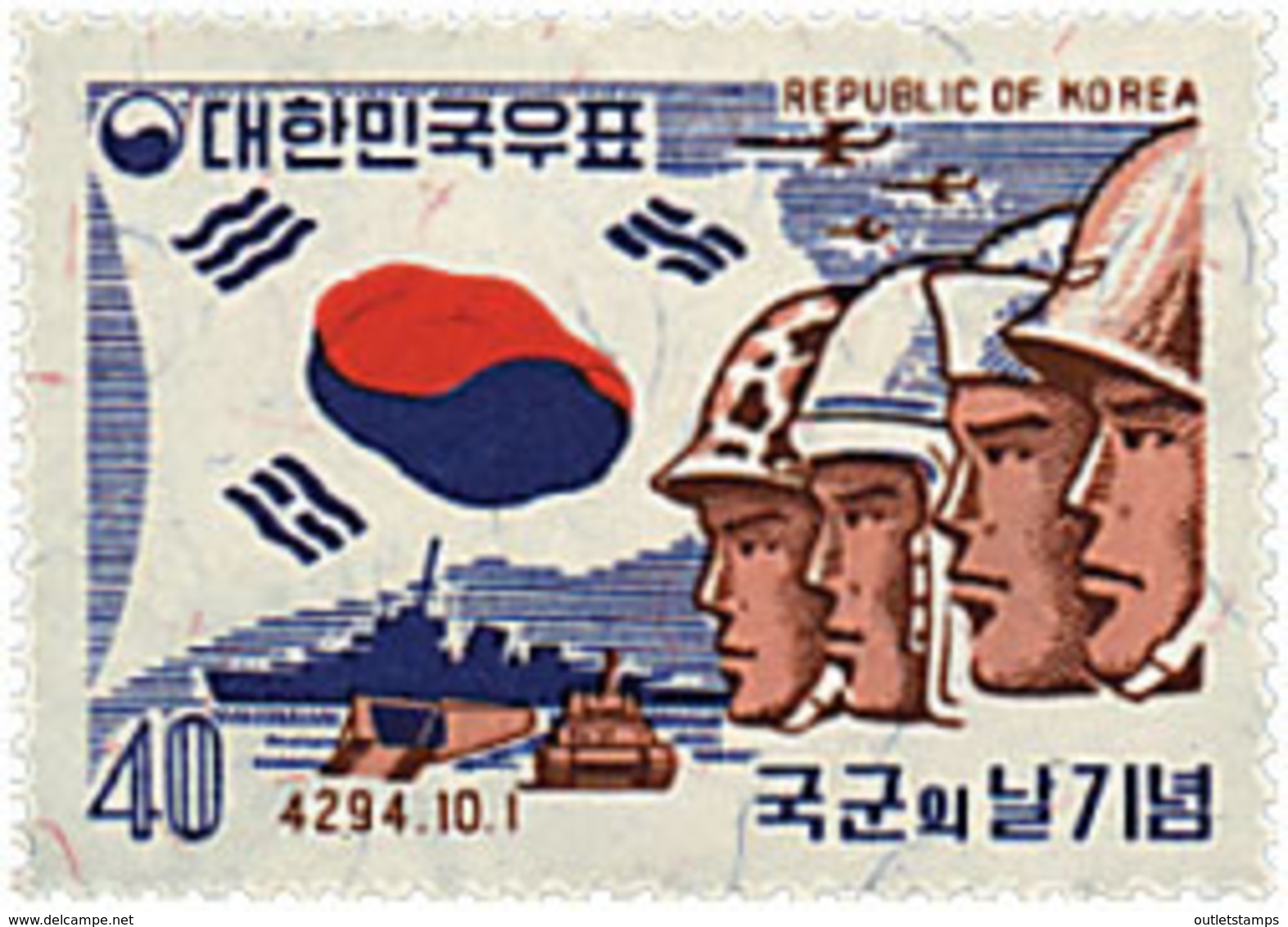 Ref. 41412 * NEW *  - SOUTH KOREA . 1961. DAY OF THE ARMY. DIA DE LAS FUERZAS ARMADAS - Corea Del Sur