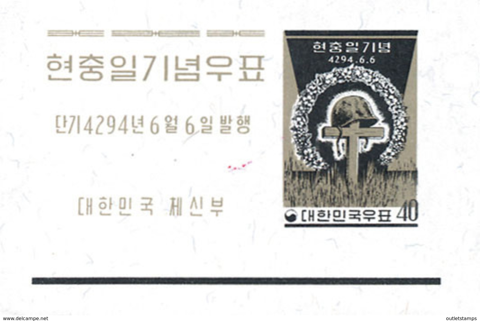 Ref. 159425 * NEW *  - SOUTH KOREA . 1961. MEMORIAL DAY. DIA DEL RECUERDO - Korea, South