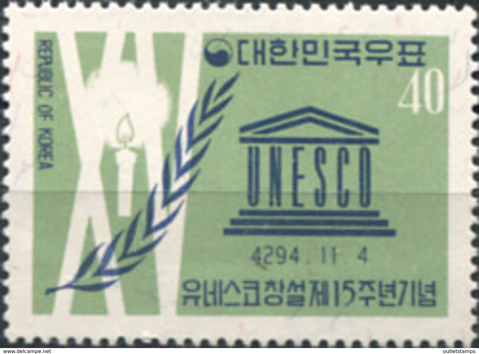 Ref. 287874 * NEW *  - SOUTH KOREA . 1961. 15 ANIVERSARIO DEL LA UNESCO - Corea Del Sur