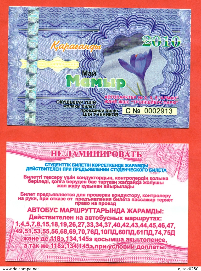 Kazakhstan 2010. May Is A Monthly Bus Pass For Schoolchildren. - Welt