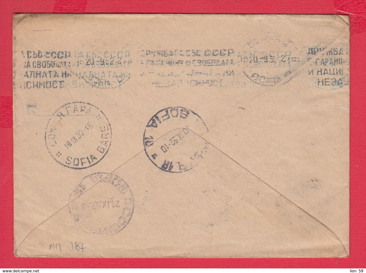 239321 / RUSSIA 1952 - 40 K. PILOT SPACE , KAZAN TO SOFIA BULGARIA FLAMME Friendship CCCP , Stationery Entier - 1950-59