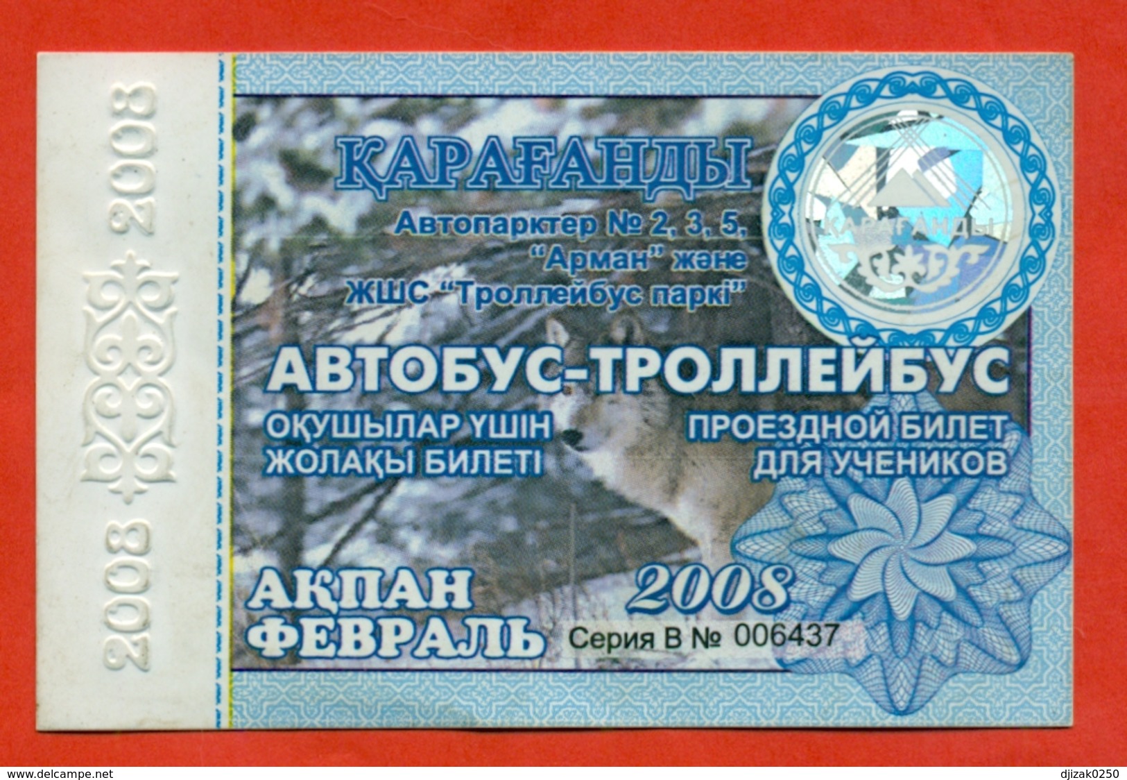 Kazakhstan 2008. City Karaganda. February Is A Monthly Bus Pass For Schoolchildren. Plastic. - World