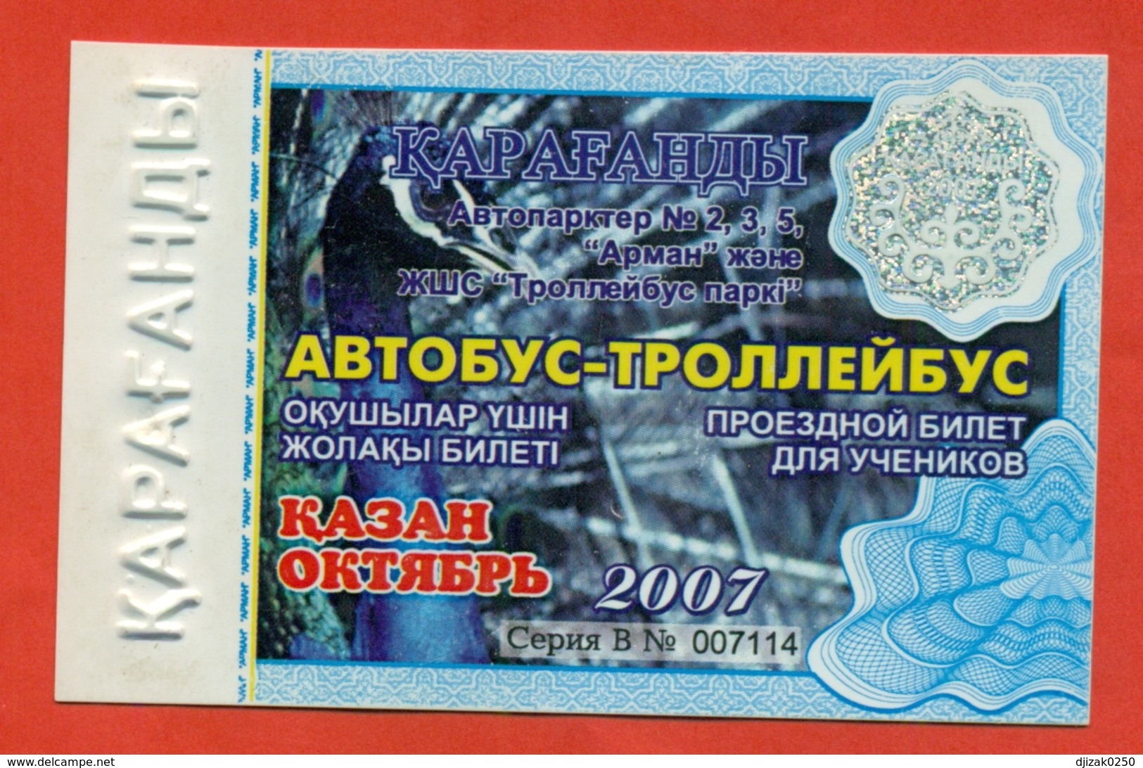 Kazakhstan 2007. City Karaganda. October Is A Monthly Bus Pass For Schoolchildren. Plastic. - World