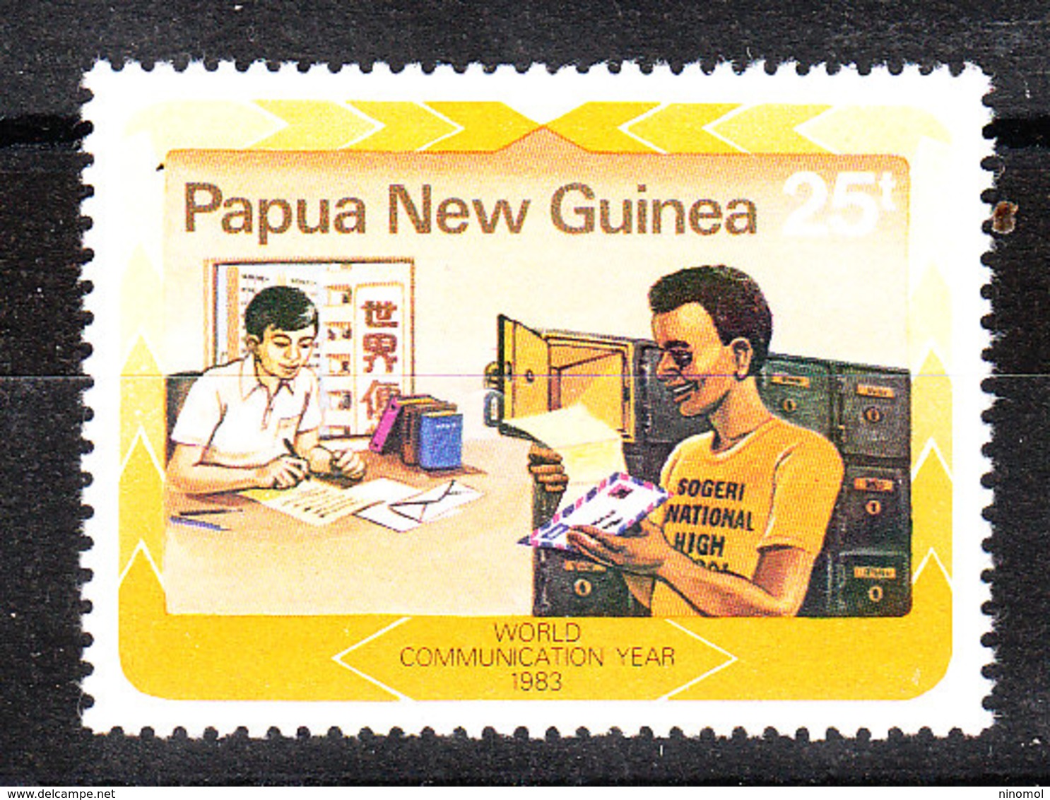 Papua  N. Guinea  - 1983. Addetti Alle Poste. Post Office Employees. MNH - Posta