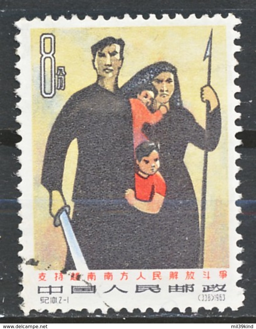 REP POP De CHINE  - 1963 -  Oblitere - Gebraucht